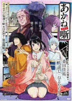 我的狐仙女友动漫 第五卷 神社祭典双尾幻影